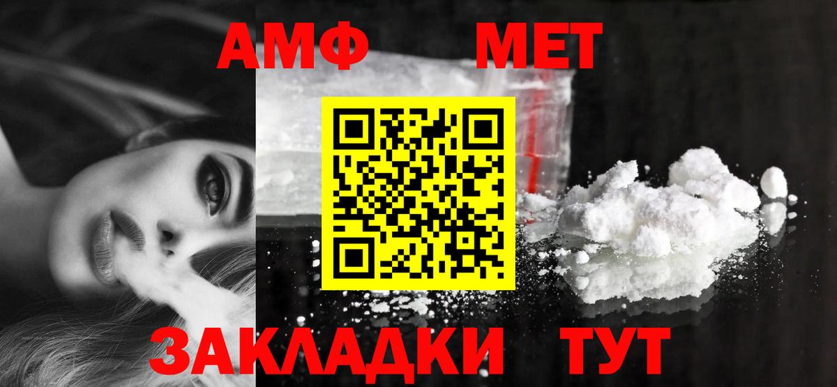 АМФЕТАМИН Розовый Советский