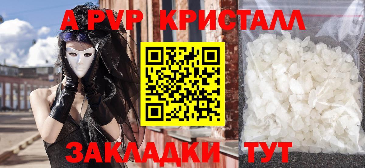 Alpha-PVP СК КРИС  Вход с VPN  Alpha PVP  Советский 