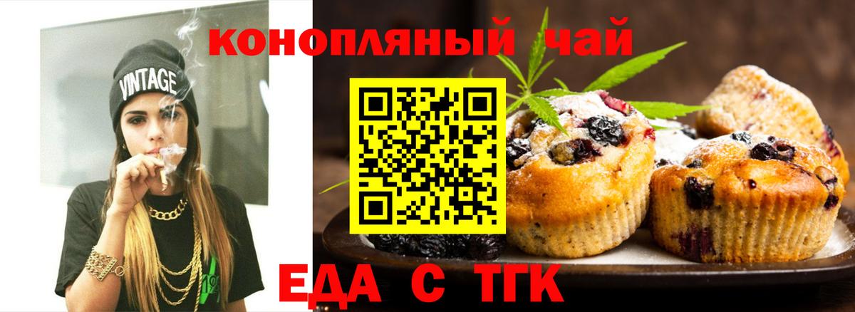 Canna-Cookies марихуана  Вход с VPN  Советский 