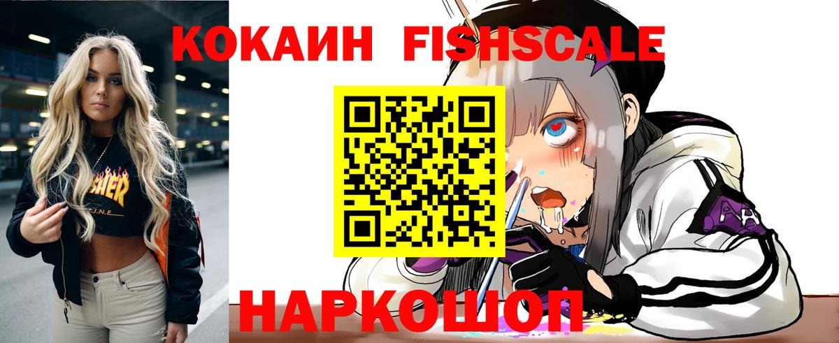 Советский  COCAIN Эквадор  Вход с VPN  COCAIN VHQ 