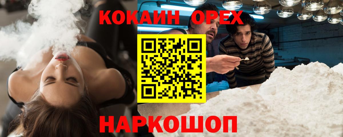 COCAIN Перу Советский