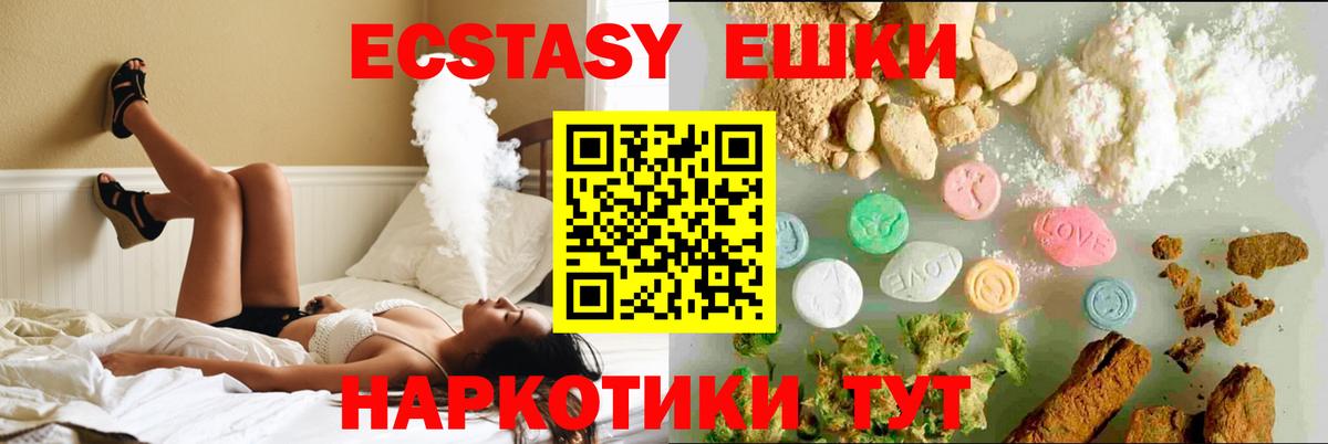 Ecstasy  ЭКСТАЗИ 300 mg  Вход с VPN  Советский  Ecstasy DUBAI 