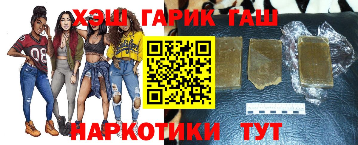 Советский  Гашиш Cannabis  ГАШИШ VHQ  Вход с VPN 