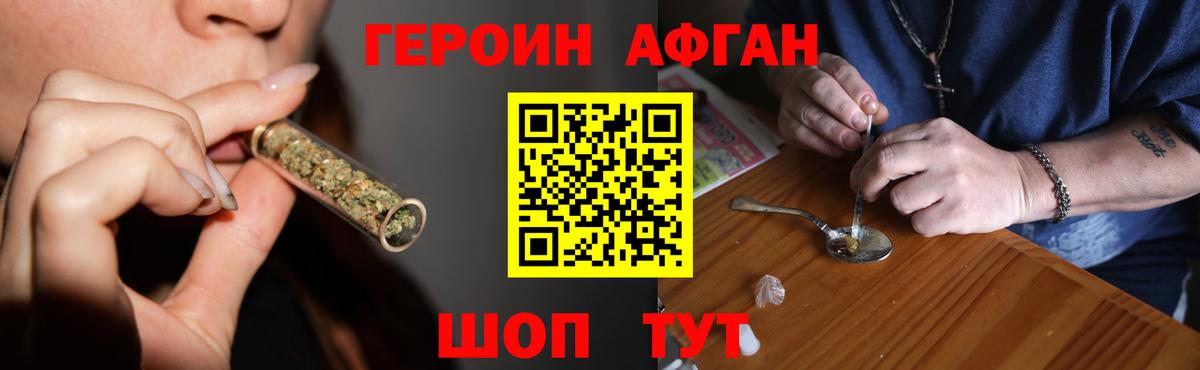 ГЕРОИН хмурый Советский
