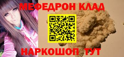 мефедрон VHQ Нягань