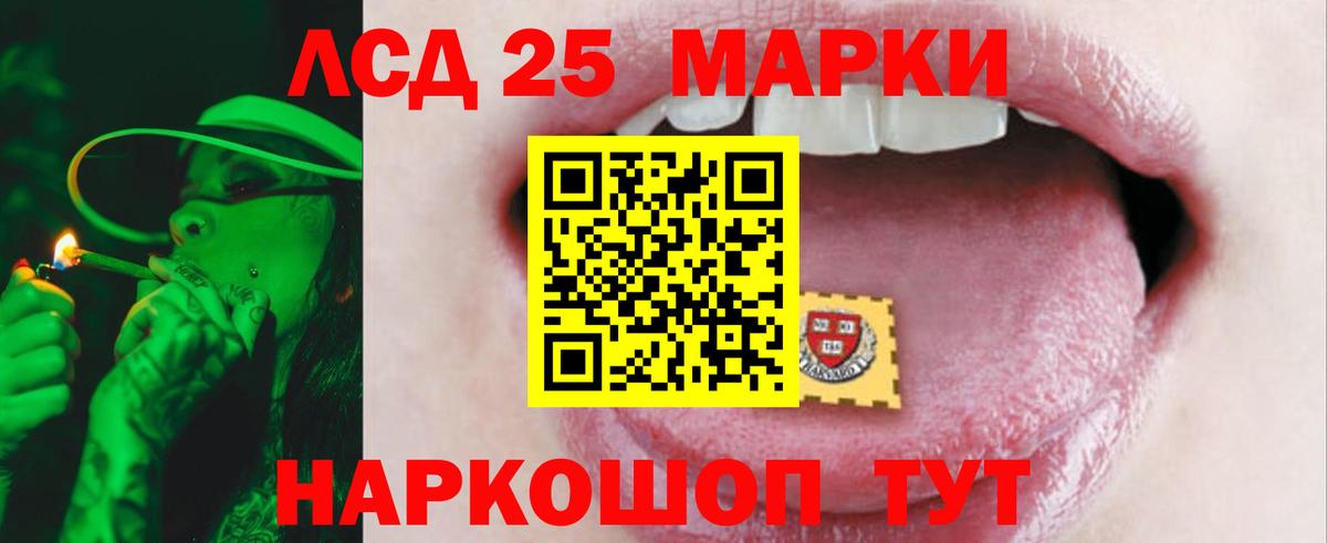 Советский  LSD-25 экстази  Вход с VPN  ЛСД экстази кислота  Лсд 25 экстази кислота 