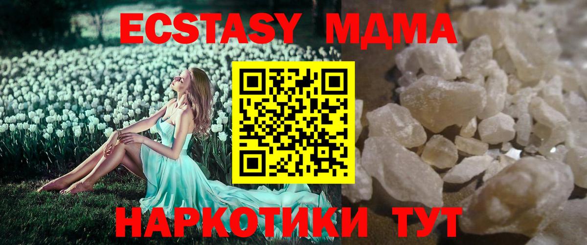 Советский  МДМА молли  МДМА молли  Вход с VPN 