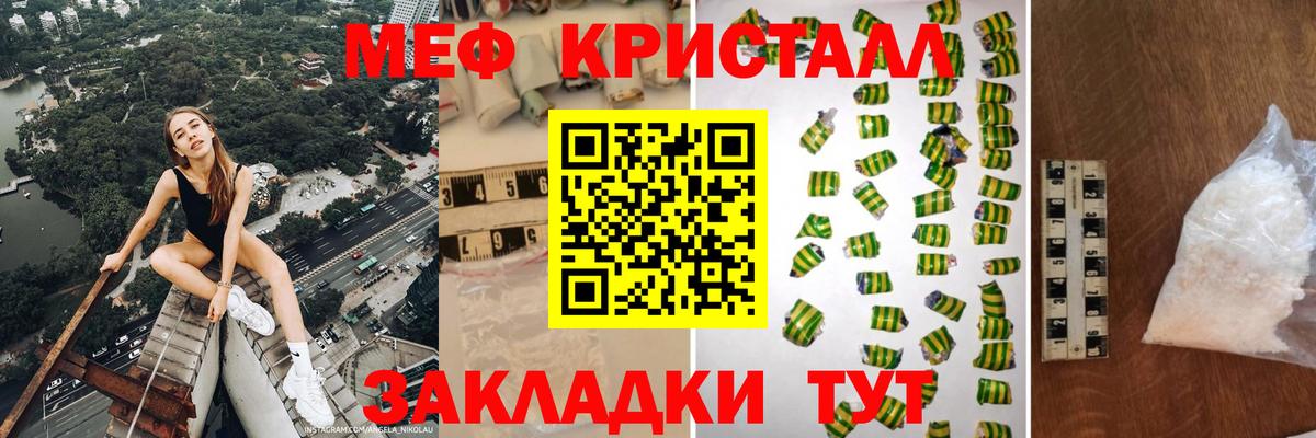 Советский  Меф мука  Вход с VPN 