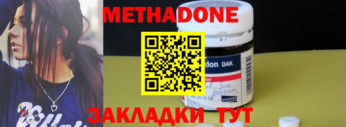 МЕГА как зайти  Вход с VPN  Советский  Метадон кристалл 