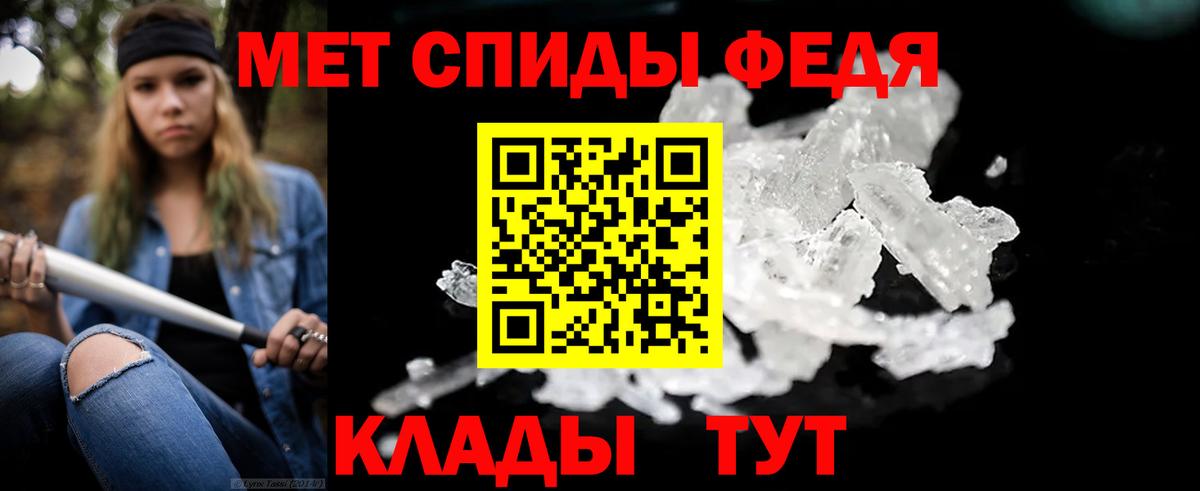 Советский  Первитин пудра  Вход с VPN 