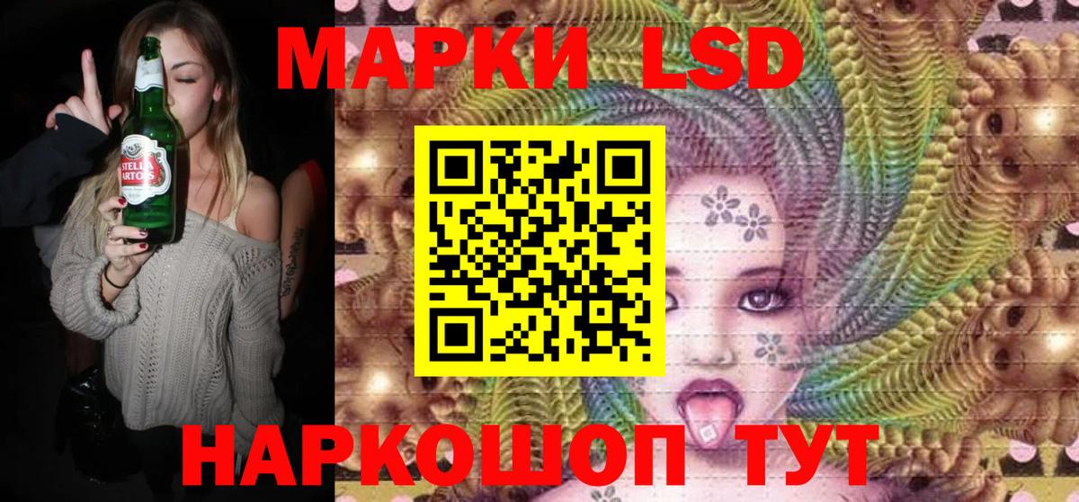 Марки 25I-NBOMe 1,5мг Советский