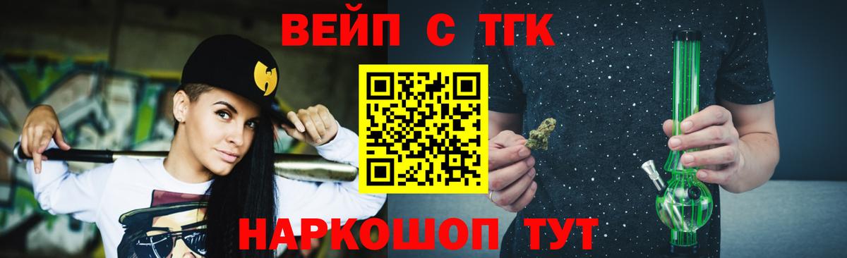 ТГК гашишное масло Советский